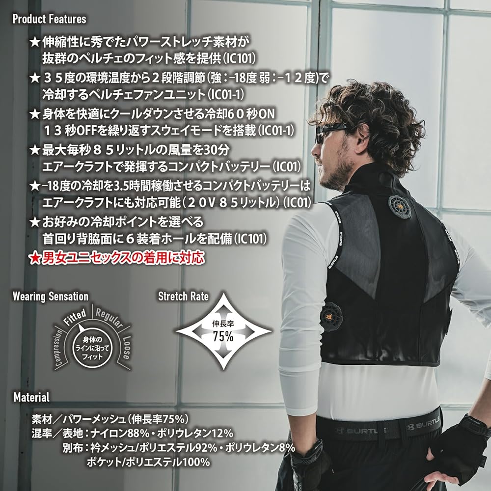 お得品！バートルフルセット、アイスマン、 2025年9月】アイスマン（電動ファン付きウエア）のおすすめ人気